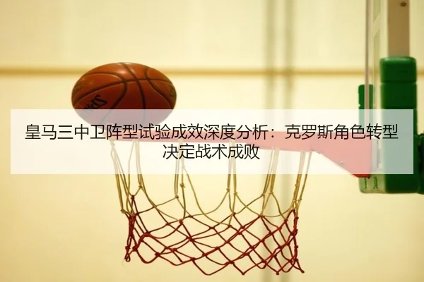 huang-ma-san-zhong-wei-zhen-xing-shi-yan-cheng-xiao-shen-du-fen-xi-ke-luo-si-jue-se-zhuan-xing-jue-ding-zhan-shu-cheng-2-859.jpg